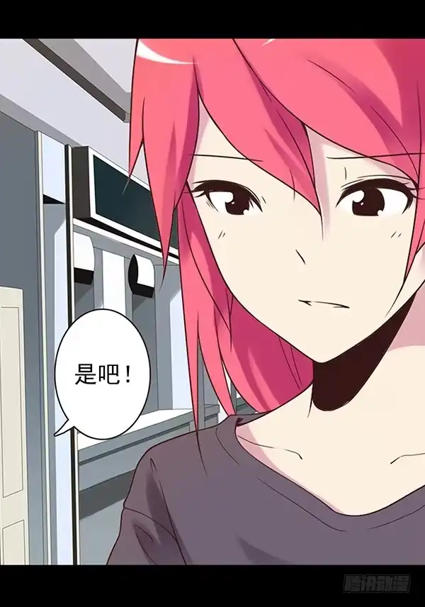 《浪漫果味C-2》子欣的心事 第2页