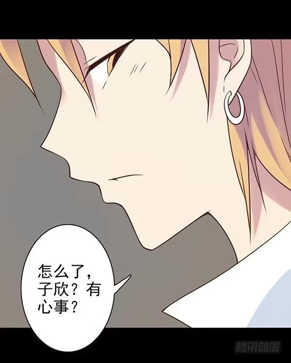 《浪漫果味C-2》子欣的心事 第19页