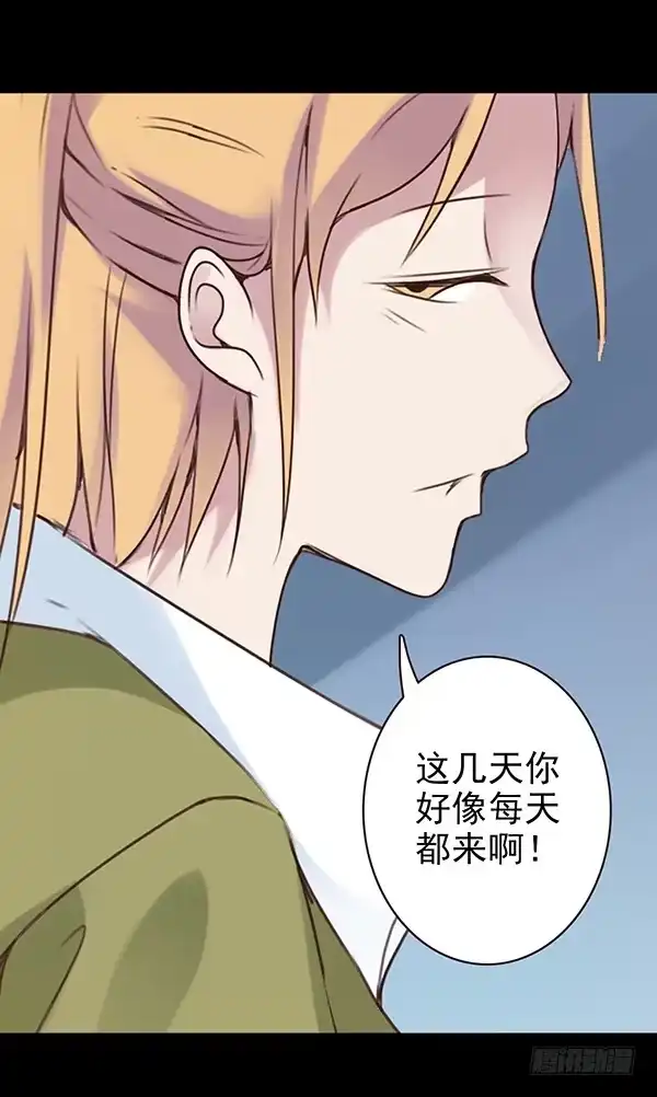 《浪漫果味C-2》子欣的心事 第7页