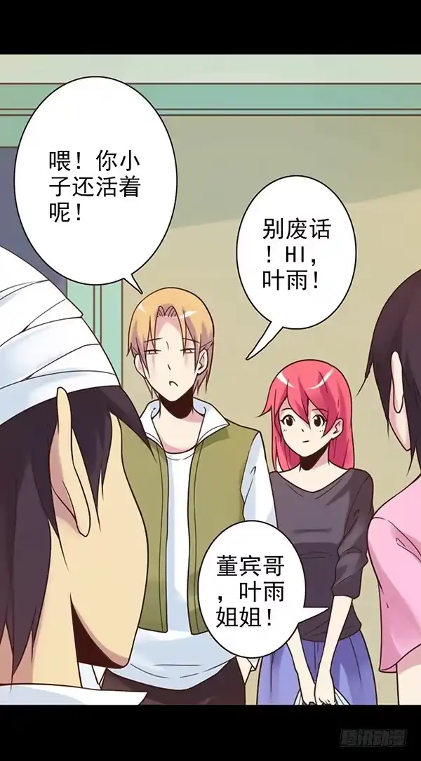 《浪漫果味C-2》子欣的心事 第10页