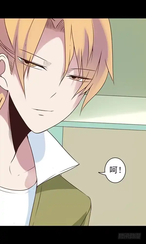 《浪漫果味C-2》子欣的心事 第9页