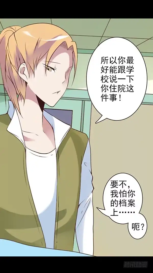 《浪漫果味C-2》子欣的心事 第12页