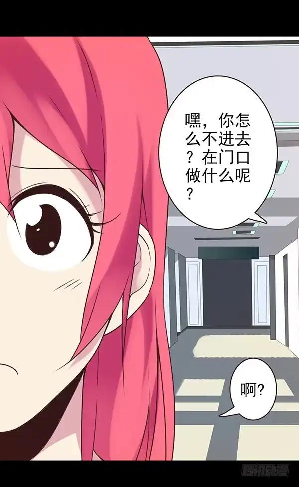 《浪漫果味C-2》子欣的心事 第4页