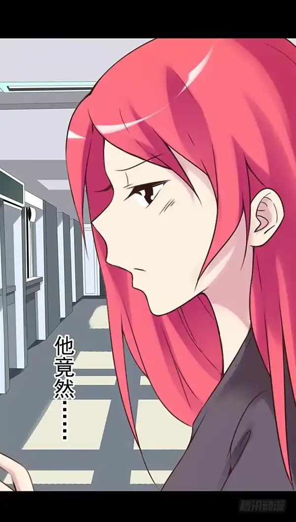 《浪漫果味C-2》子欣的心事 第3页