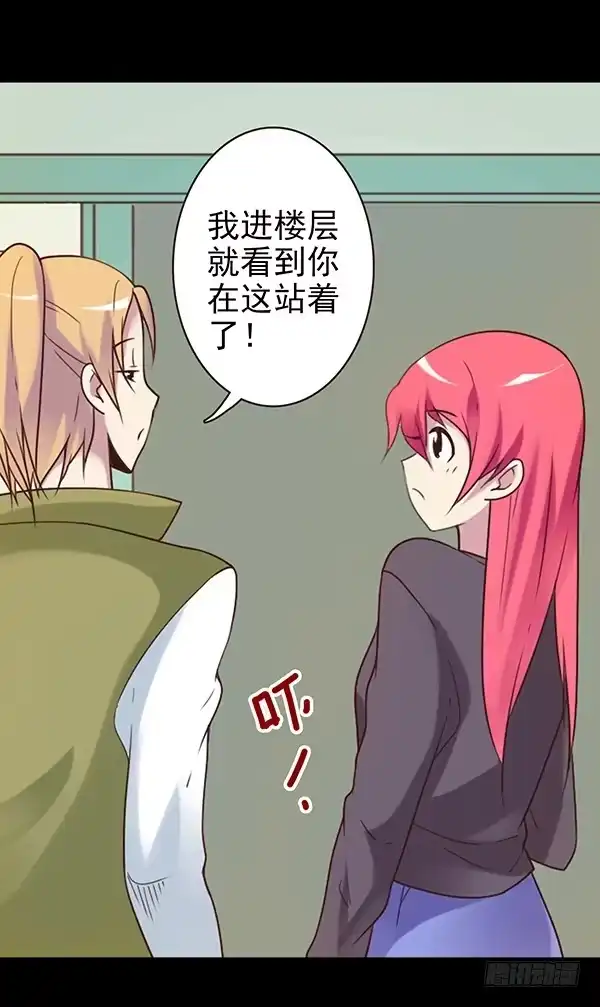 《浪漫果味C-2》子欣的心事 第5页