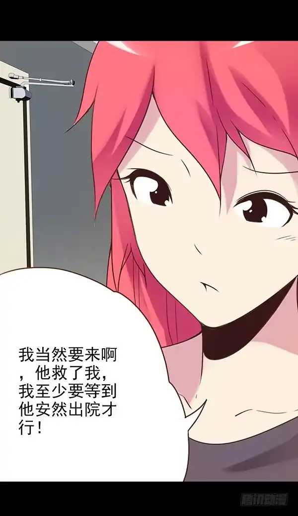 《浪漫果味C-2》子欣的心事 第8页