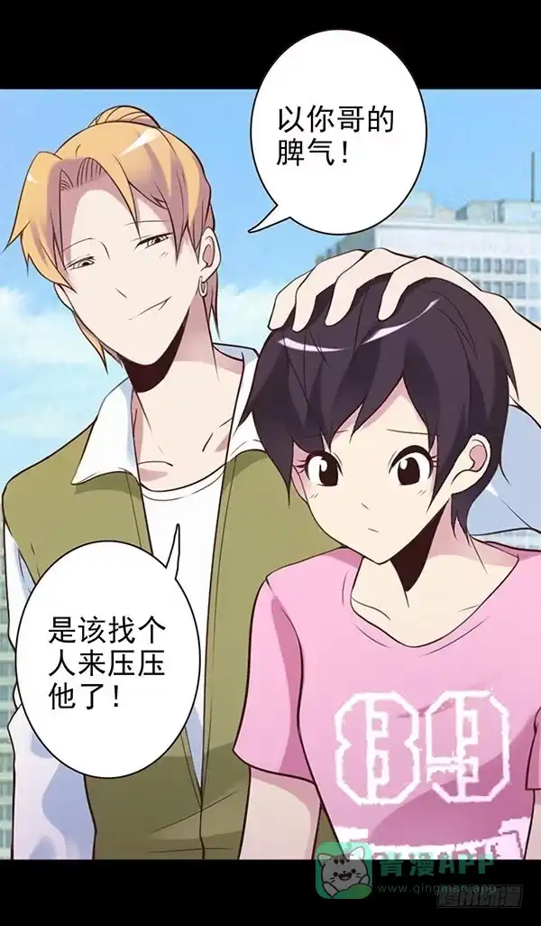《浪漫果味C-2》子欣的心事2 第11页