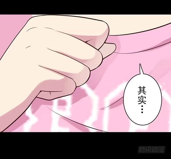 《浪漫果味C-2》子欣的心事2 第9页