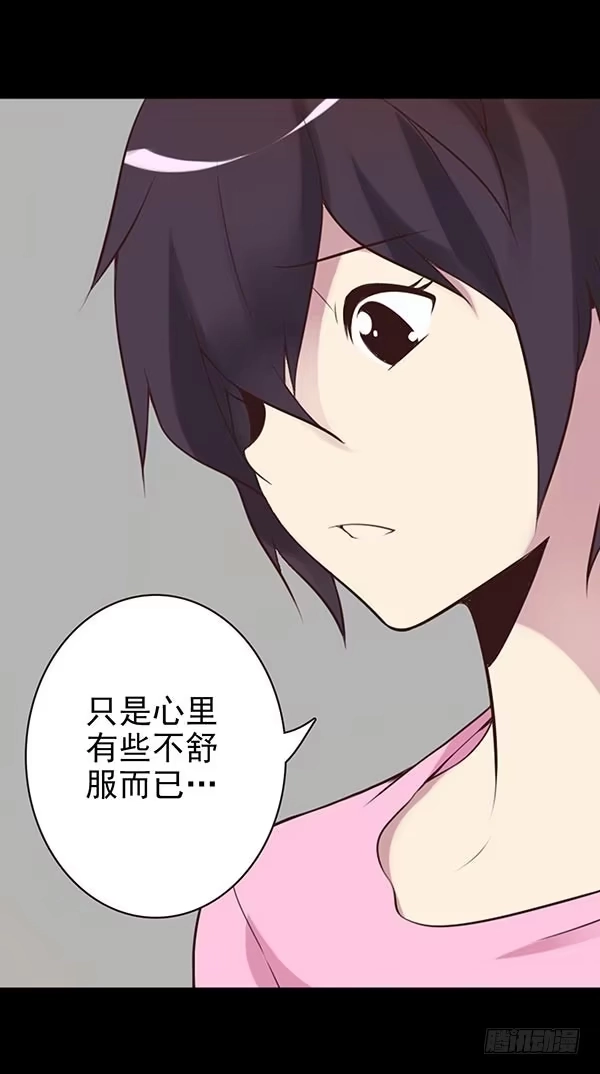 《浪漫果味C-2》子欣的心事2 第7页