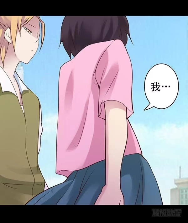 《浪漫果味C-2》子欣的心事2 第3页