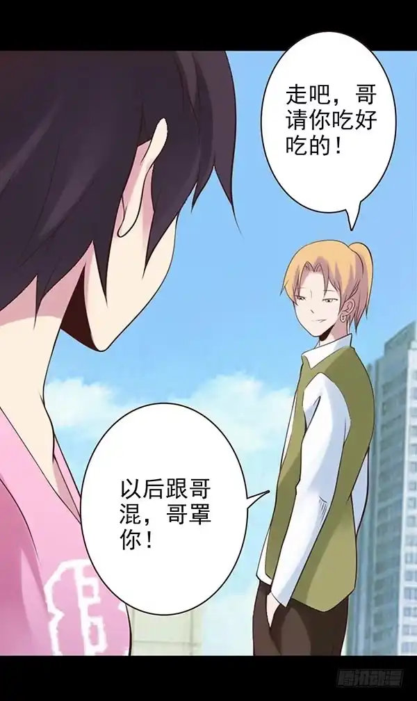 《浪漫果味C-2》子欣的心事2 第12页
