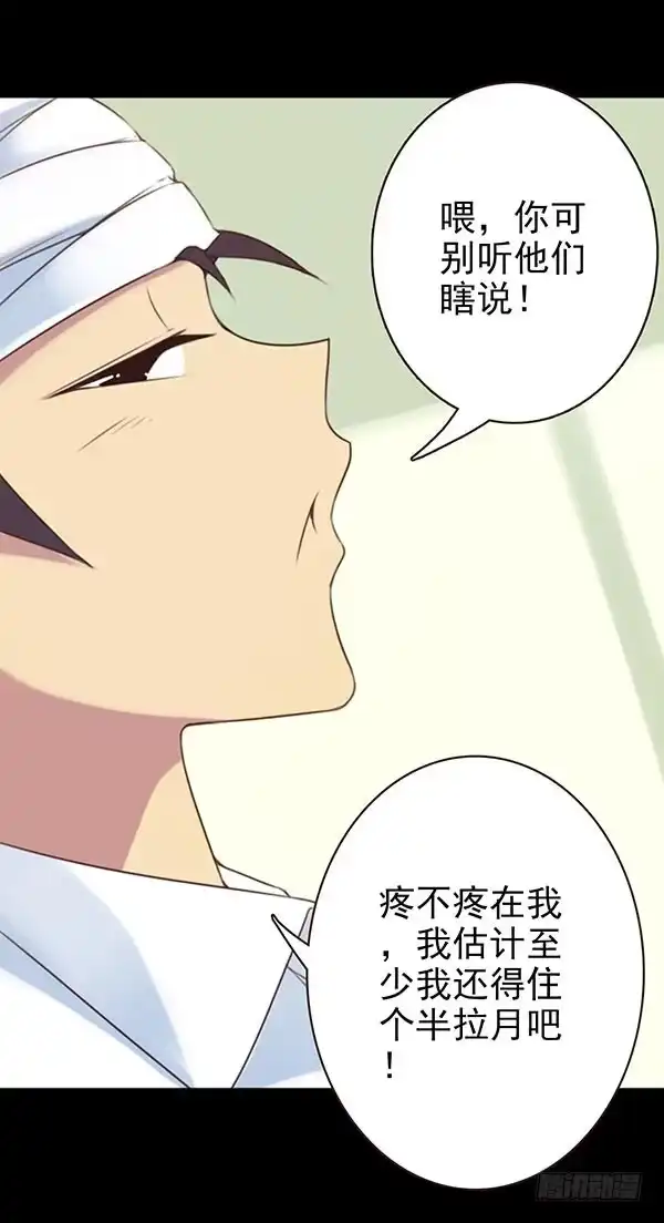《浪漫果味C-2》子欣的心事2 第17页