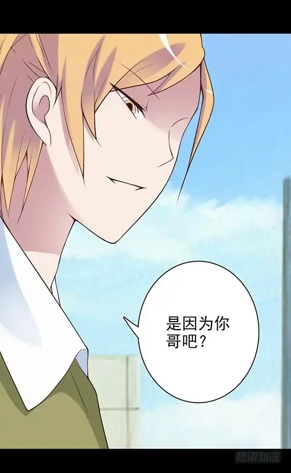 《浪漫果味C-2》子欣的心事2 第4页