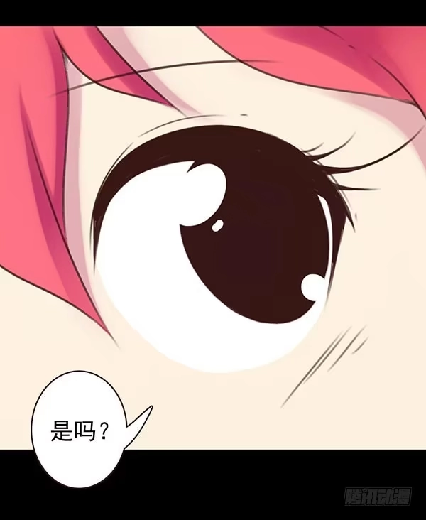 《浪漫果味C-2》子欣的心事2 第18页