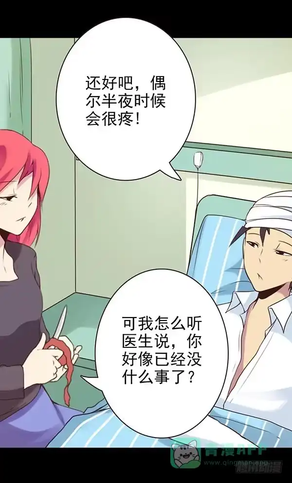 《浪漫果味C-2》子欣的心事2 第16页