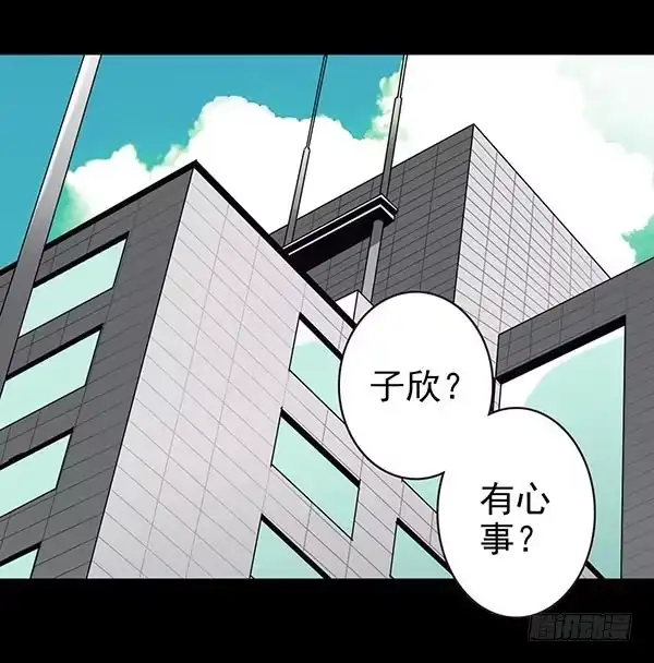 《浪漫果味C-2》子欣的心事2 第2页