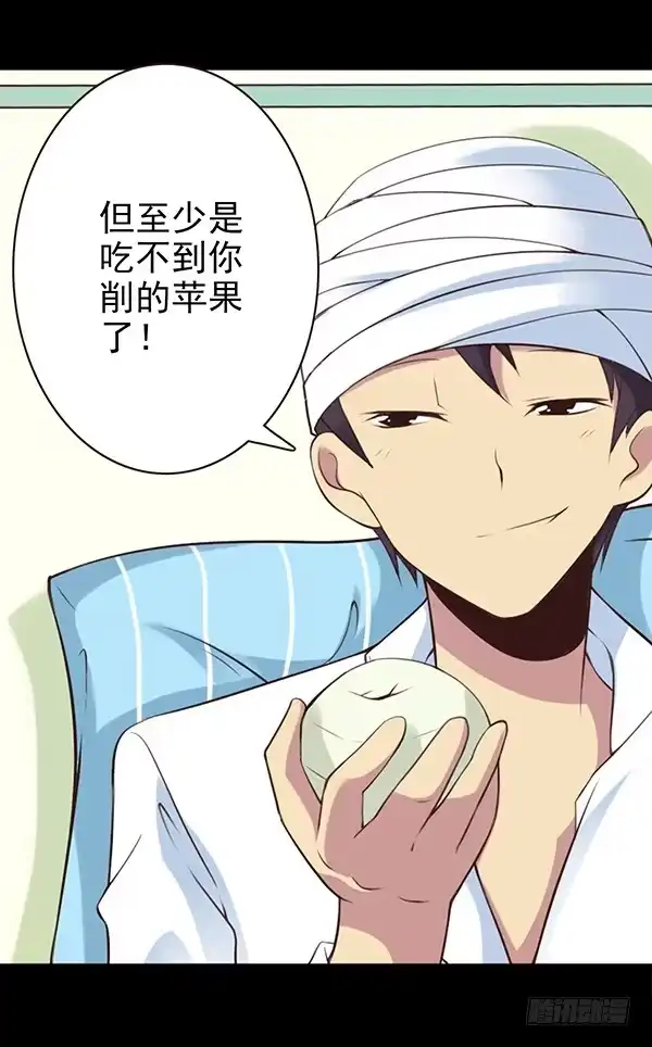 《浪漫果味C-2》姐弟缘 第5页