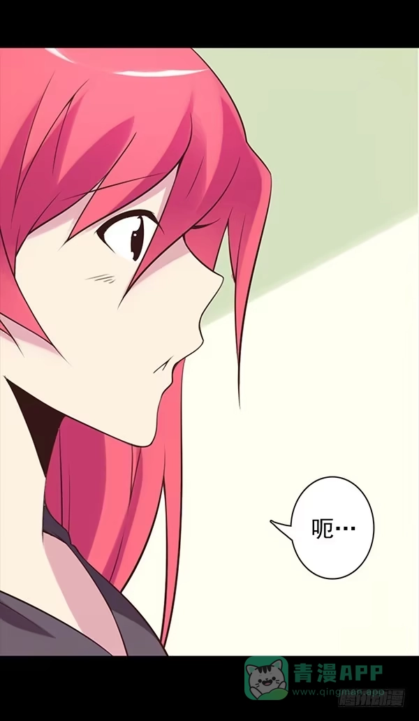 《浪漫果味C-2》姐弟缘 第6页