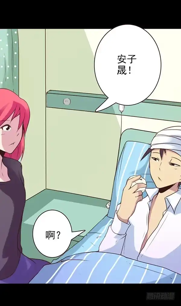 《浪漫果味C-2》姐弟缘 第8页