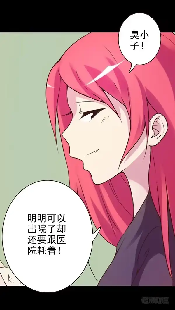 《浪漫果味C-2》姐弟缘 第3页