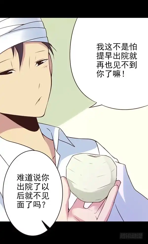 《浪漫果味C-2》姐弟缘 第4页