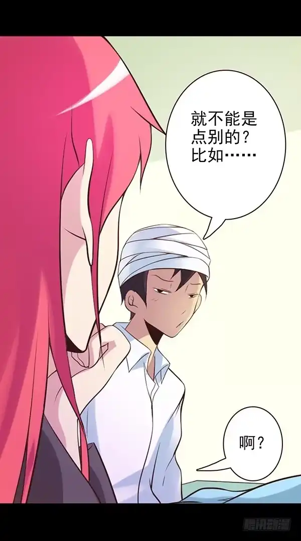 《浪漫果味C-2》姐弟缘 第13页