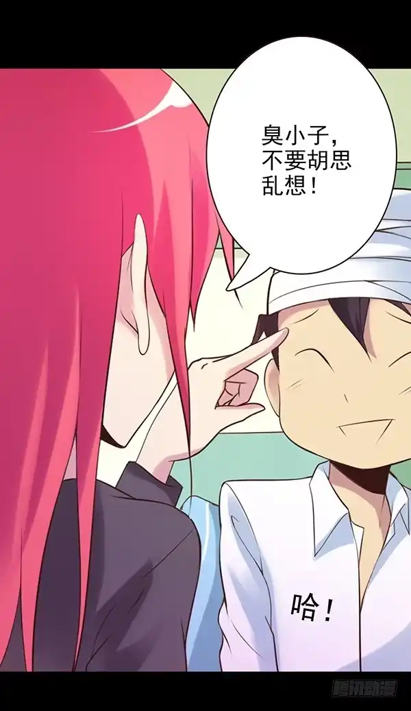 《浪漫果味C-2》姐弟缘 第15页