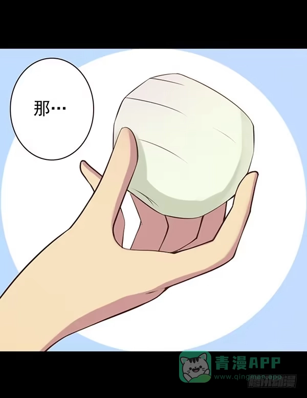 《浪漫果味C-2》姐弟缘 第16页