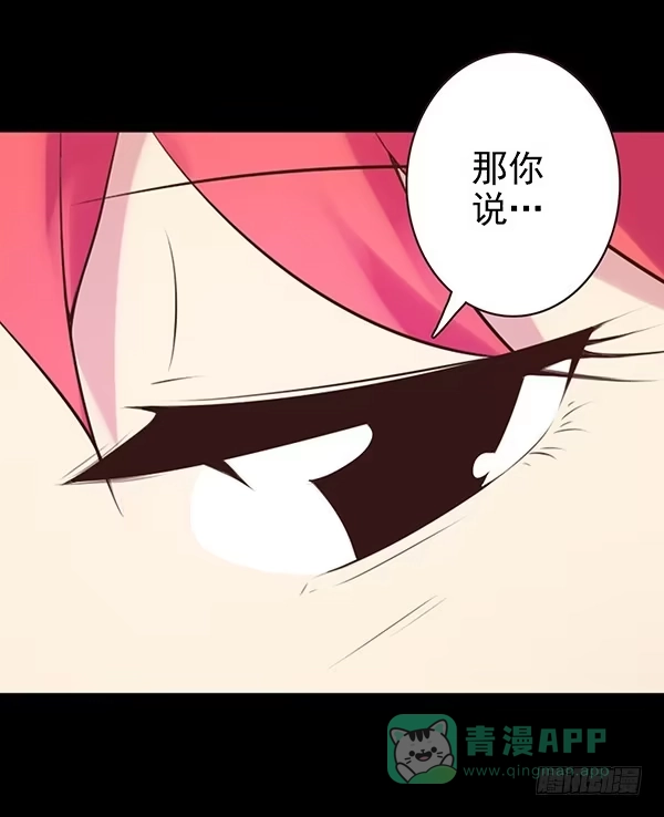 《浪漫果味C-2》姐弟缘 第11页