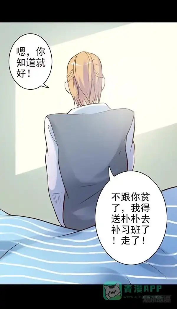 《浪漫果味C-2》决定表白 第11页