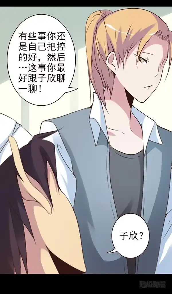 《浪漫果味C-2》决定表白 第9页