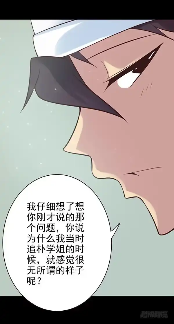 《浪漫果味C-2》决定表白 第14页
