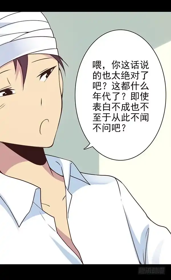 《浪漫果味C-2》决定表白 第3页