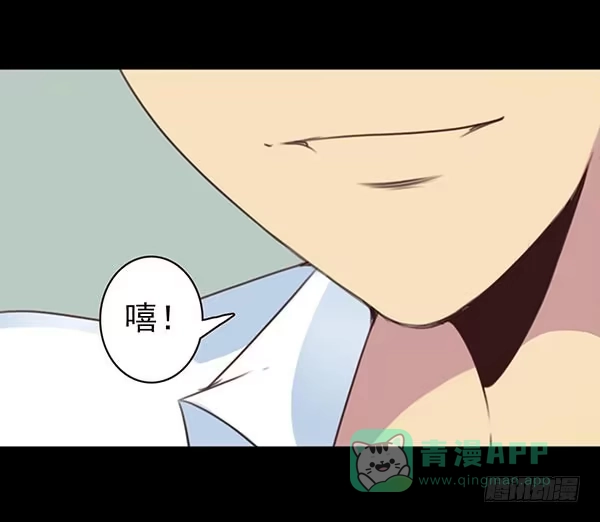 《浪漫果味C-2》决定表白 第16页