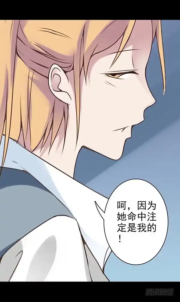 《浪漫果味C-2》决定表白 第15页