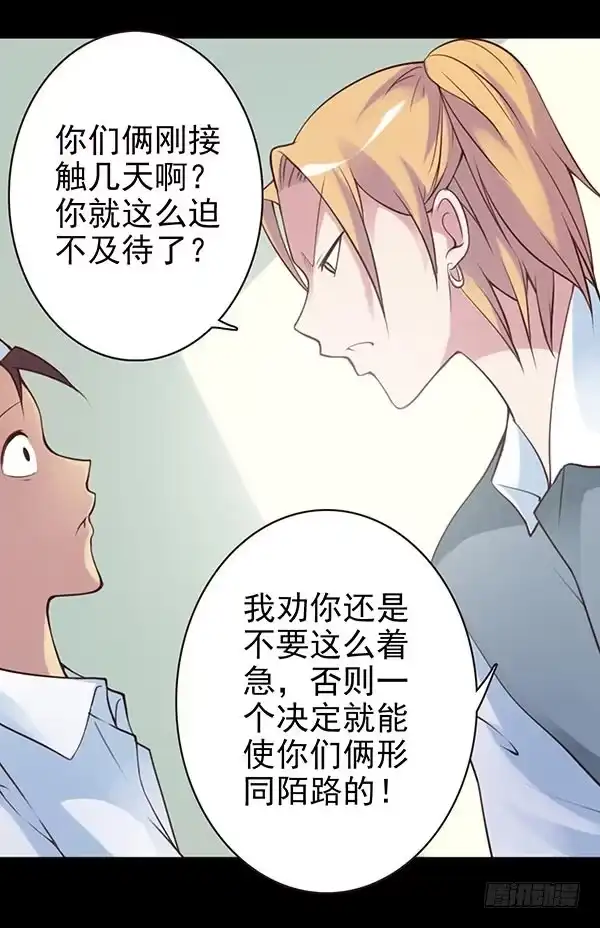 《浪漫果味C-2》决定表白 第2页