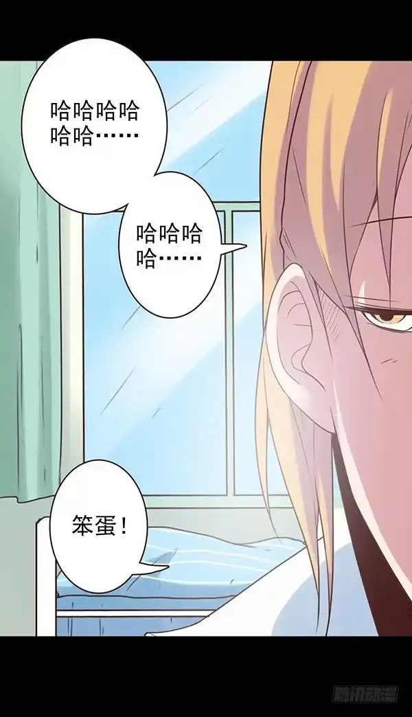 《浪漫果味C-2》决定表白 第17页