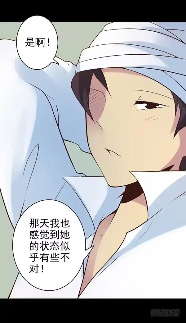 《浪漫果味C-2》决定表白 第10页