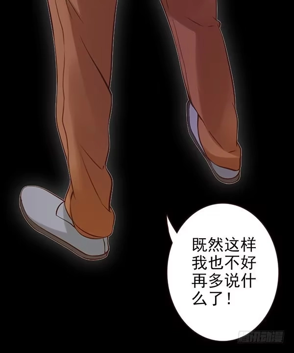 《浪漫果味C-2》决定表白 第23页