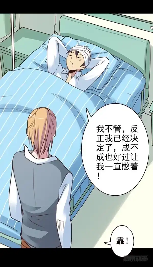 《浪漫果味C-2》决定表白 第5页