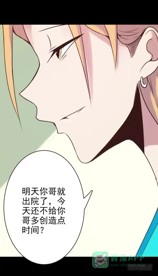 《浪漫果味C-2》配合你 第6页
