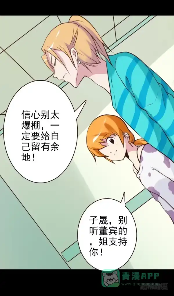 《浪漫果味C-2》配合你 第11页