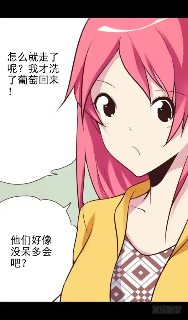《浪漫果味C-2》配合你 第18页