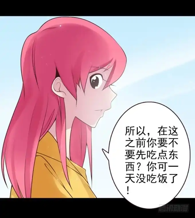 《浪漫果味C-2》我来保护你 第7页