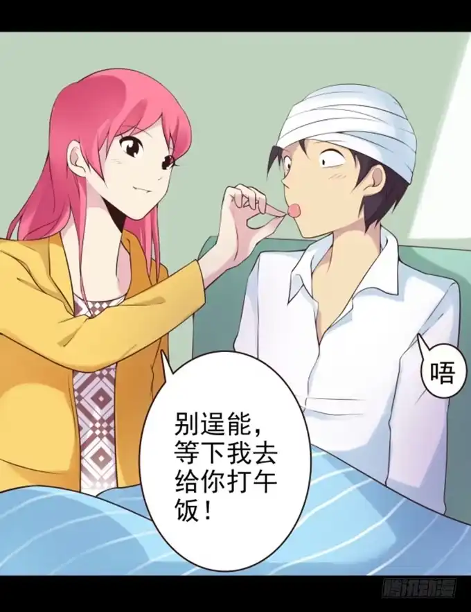 《浪漫果味C-2》我来保护你 第9页
