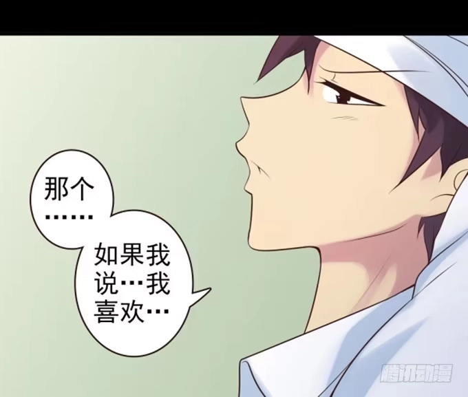 《浪漫果味C-2》我来保护你 第5页