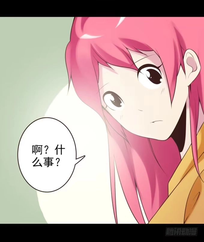 《浪漫果味C-2》我来保护你 第3页
