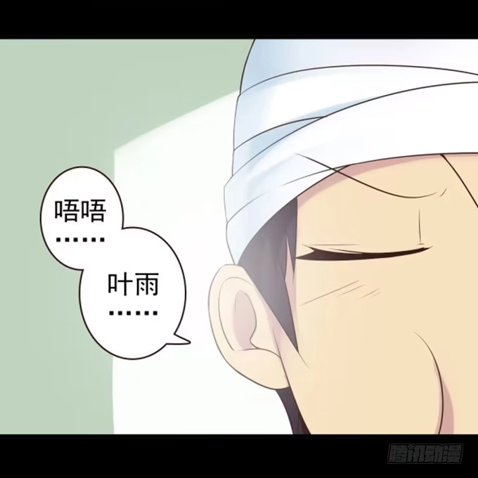 《浪漫果味C-2》我来保护你 第10页
