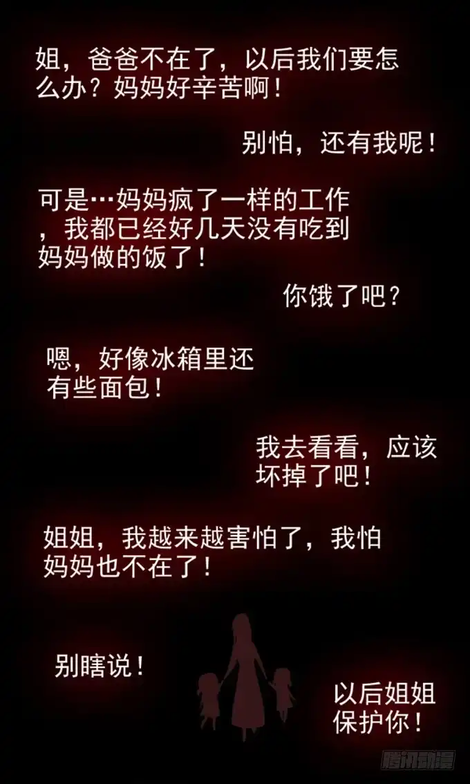 《浪漫果味C-2》我来保护你 第17页