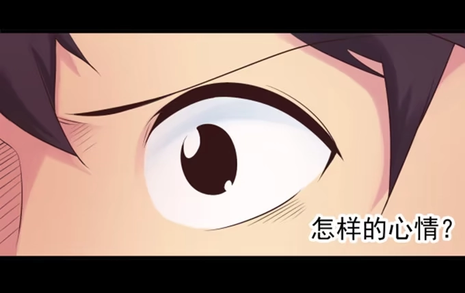 《浪漫果味C-2》我来保护你 第13页